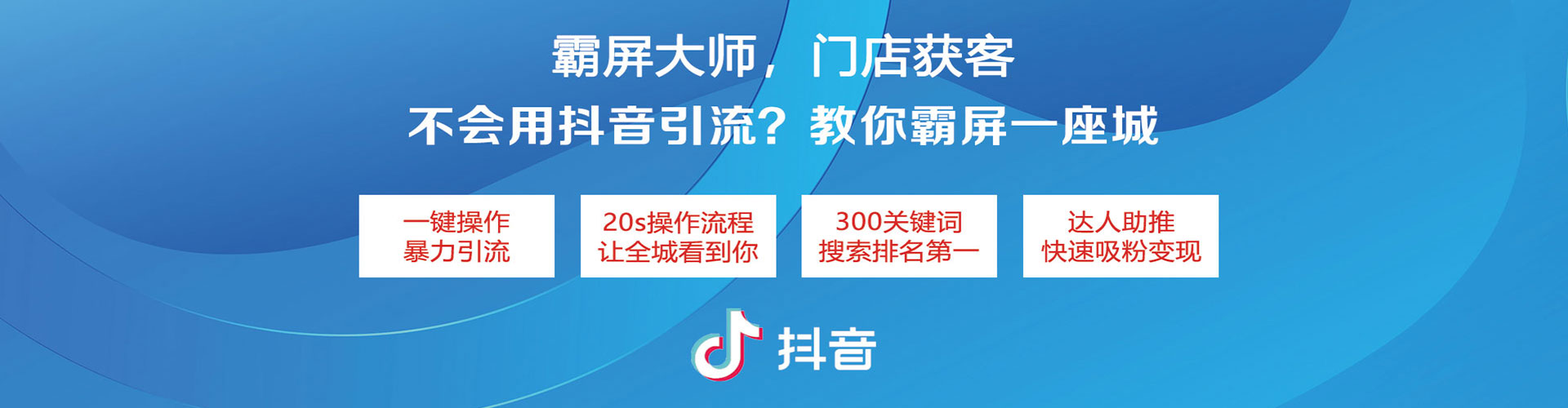 通河信息流营销