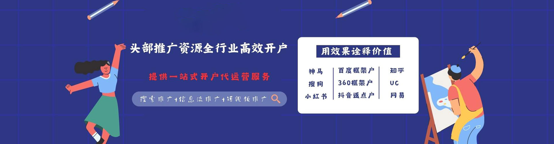 通河如何百度推广